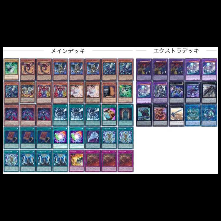 山屋 即日発送 三幻魔デッキ 構築済みデッキ 無窮の三幻魔-幻魔皇ラビエル 罪禍の三幻魔-降雷皇ハモ 劫火の三幻魔-神炎皇ウリア 神鳴り 混沌の三幻魔 幻魔の扉 1枚