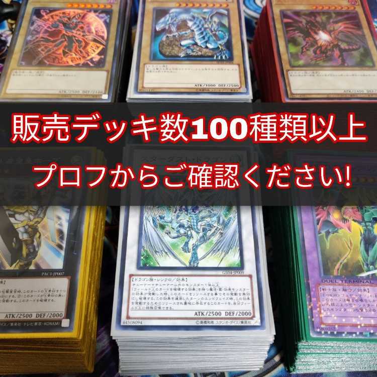 山屋 即日発送 三幻魔デッキ 構築済みデッキ 無窮の三幻魔-幻魔皇ラビエル 罪禍の三幻魔-降雷皇ハモ 劫火の三幻魔-神炎皇ウリア 神鳴り 混沌の三幻魔 幻魔の扉 1枚