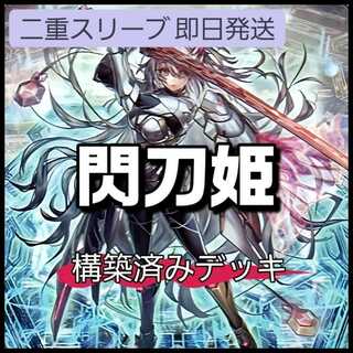 山屋　即日発送　閃刀姫デッキ 未 禁じられた聖冠 閃刀姫-カメリア 合体術式-エンゲージ・ゼロ 未来の柱-キアノス 閃刀起動－リンケージ　The Fallen & The Virtuous　閃刀姫=ゼロ　試号閃刀姫-アマツ 1枚