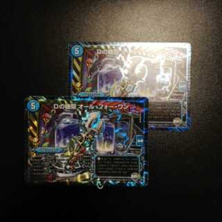 Dの機関オール・フォー・ワン