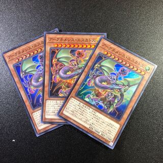 【SR】アークネメシス・エスカトス【スーパーレア】