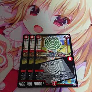 ムシ無視のんのん｜灰になるほどヒート