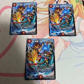 王・龍覇 グレンモルト「刃」