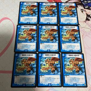 龍脈術 水霊の計(通常)