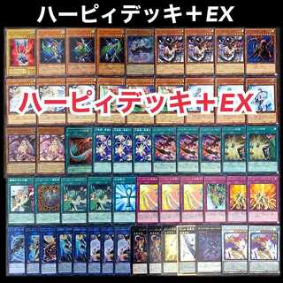 遊戯王　ハーピィ　デッキ