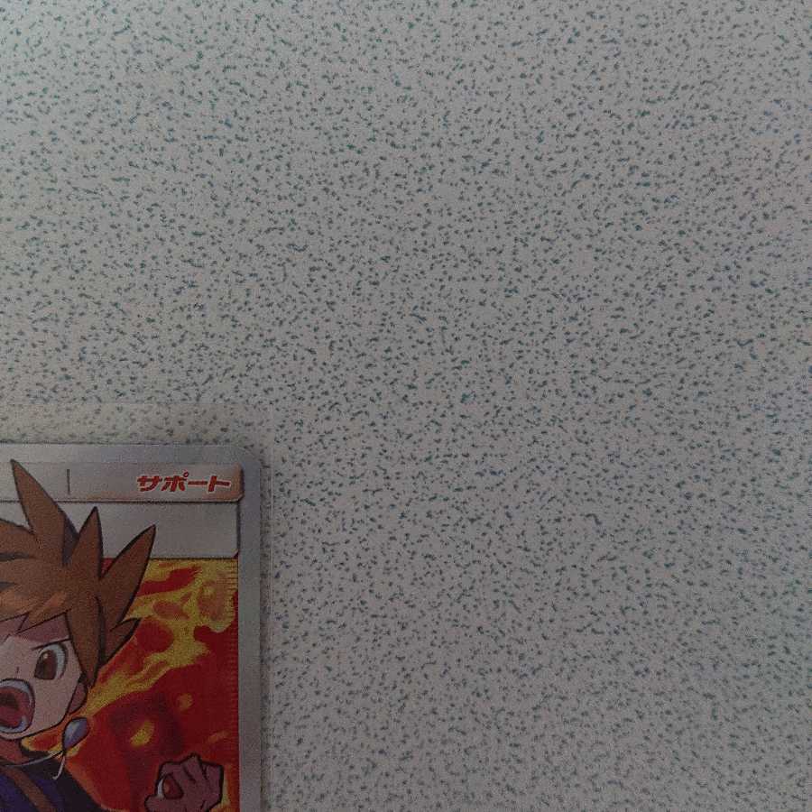 グリーンの戦略 SR