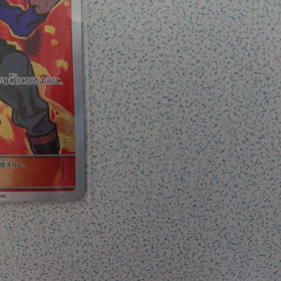 グリーンの戦略 SR