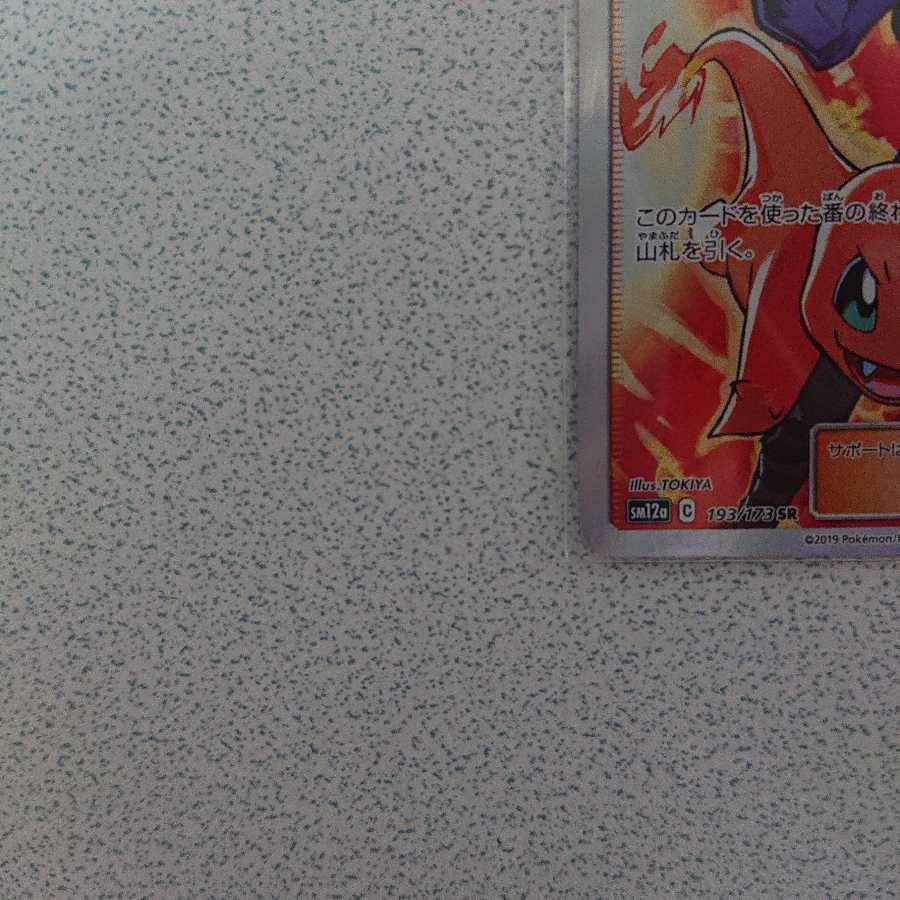 グリーンの戦略 SR