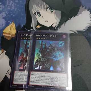 レイダーズ・ナイト