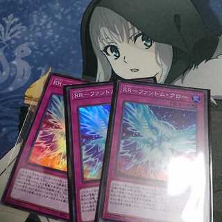 RR-ファントム・クロー