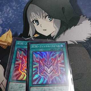 RUM-ファントム・フォース