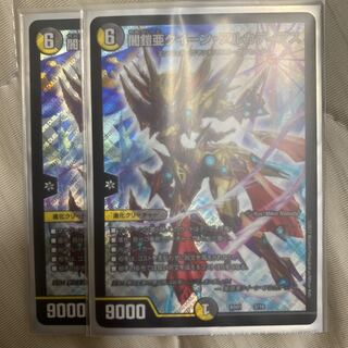 闇鎧亜クイーン・アルカディアス