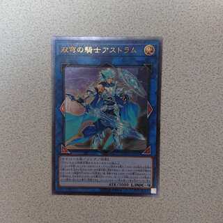 双穹の騎士アストラム