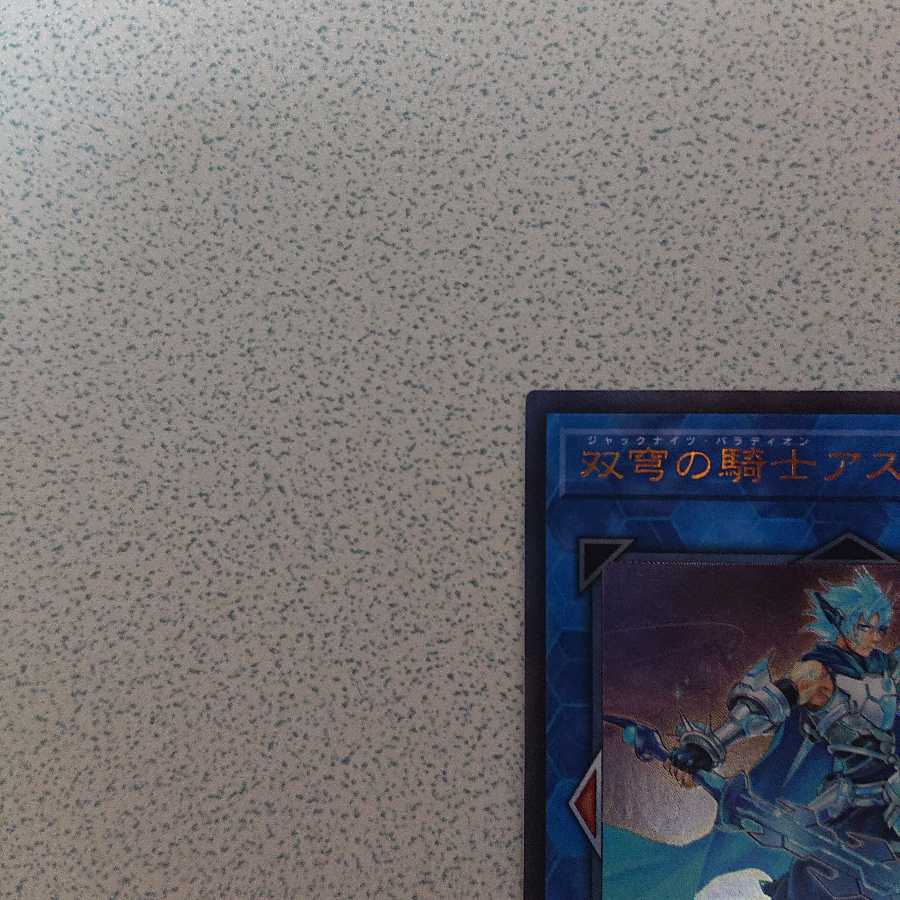 双穹の騎士アストラム