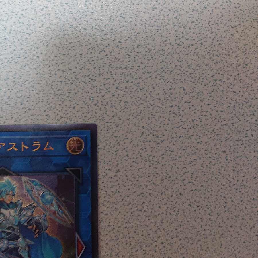 双穹の騎士アストラム