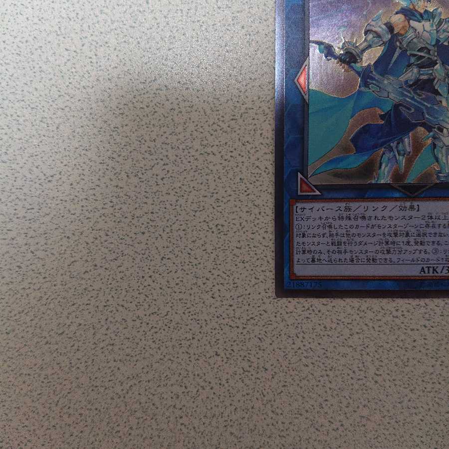 双穹の騎士アストラム