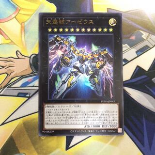 天霆號アーゼウス UR 3枚