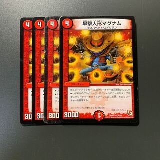 早撃人形マグナム 4枚