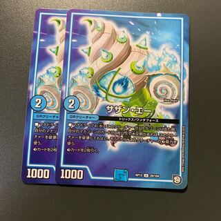 サザン・エー 2枚