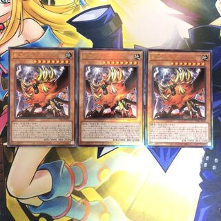 獣王アルファ UL 3枚