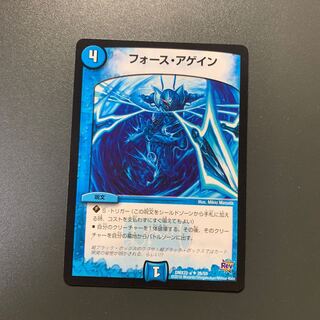 フォース・アゲイン