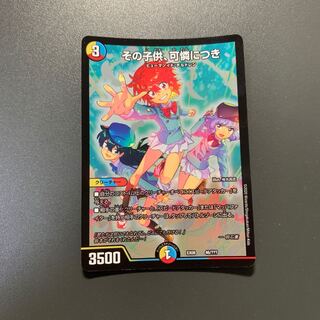 その子供、可憐につき