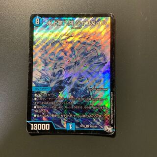 水上第九院 シャコガイル SE ジャンク