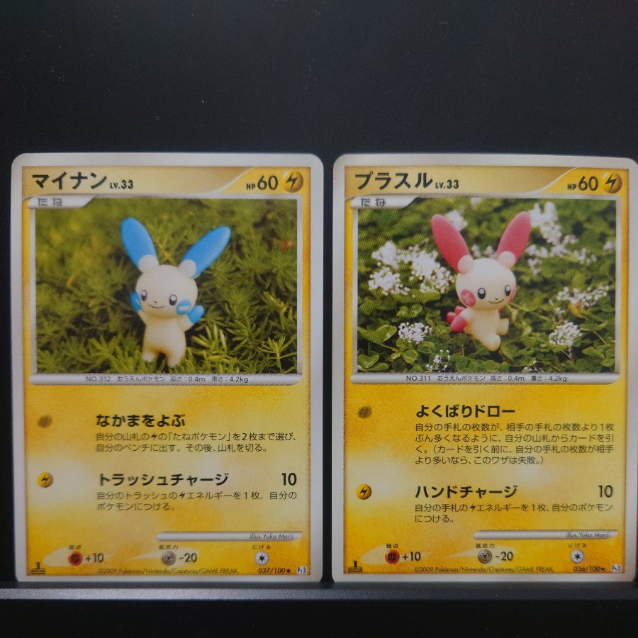 【ALL 1ed Yuka Morii 19枚】森井ユカ まとめ売り DP Pt LEGEND 粘土アート (Yuka Morii Clay Art Bulk Set ) 19枚