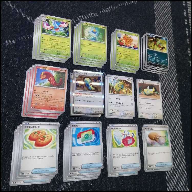 Pokémon Card Deck: Bug Panic Secret Box [05270] 1枚