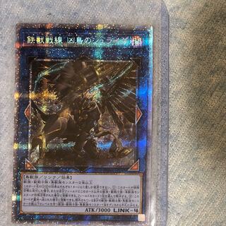 鉄獣戦線 凶鳥のシュライグ PSE プリレア