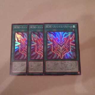 RUM-ファントム・フォース SR