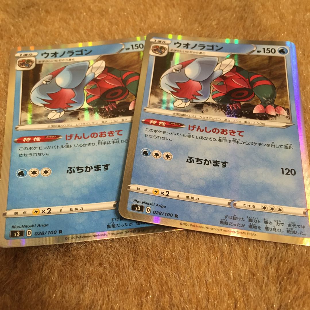 ウオノラゴン 進化 ポケモン剣盾 ウオノラゴンの進化と覚える技 ソードシールド ゲームエイト