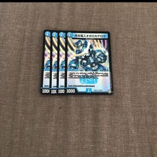 4 pieces of Oboro mayfly