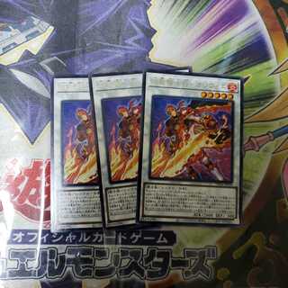 焔聖騎士将-オリヴィエ