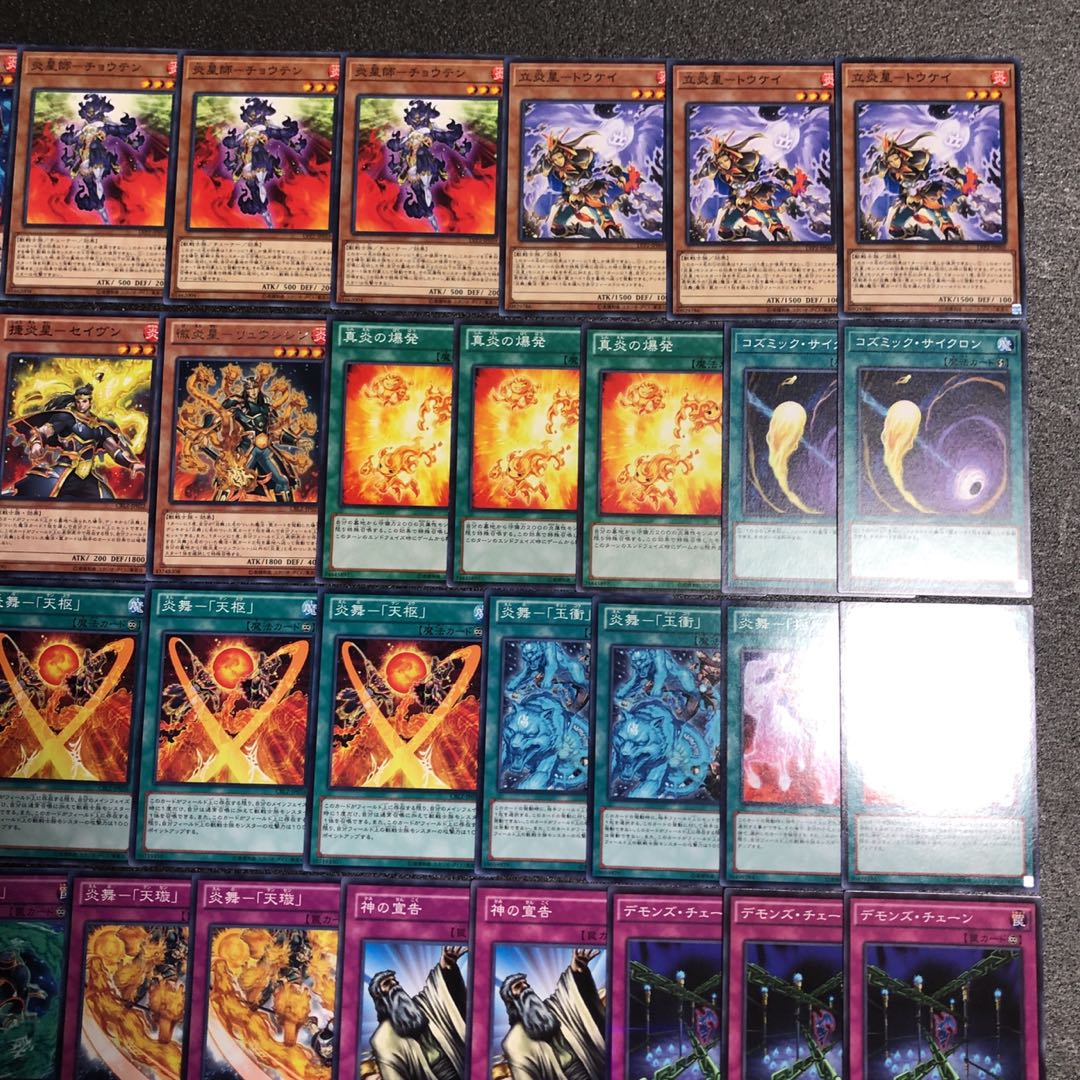 遊戯王 No.136 三軸炎星デッキ40枚＋EX15枚