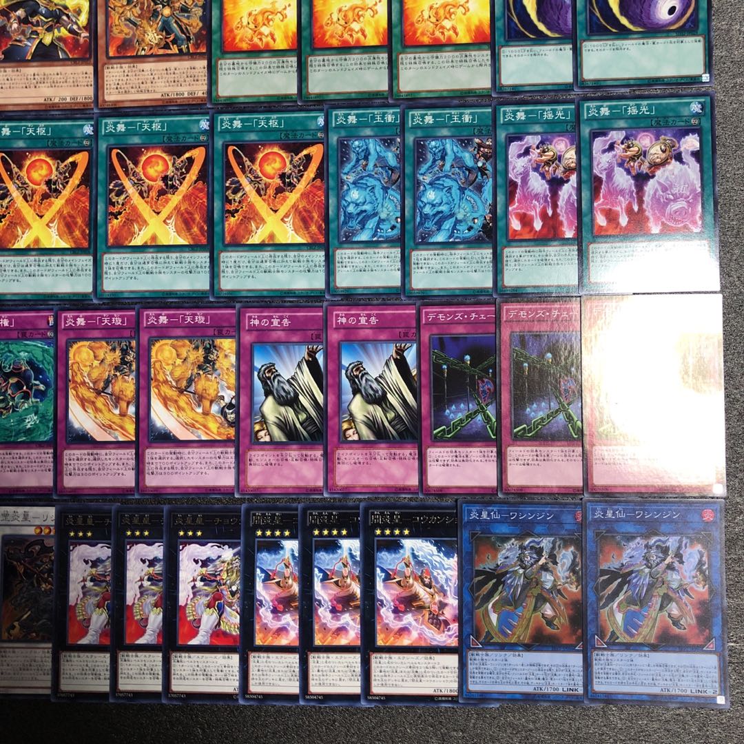 遊戯王 No.136 三軸炎星デッキ40枚＋EX15枚