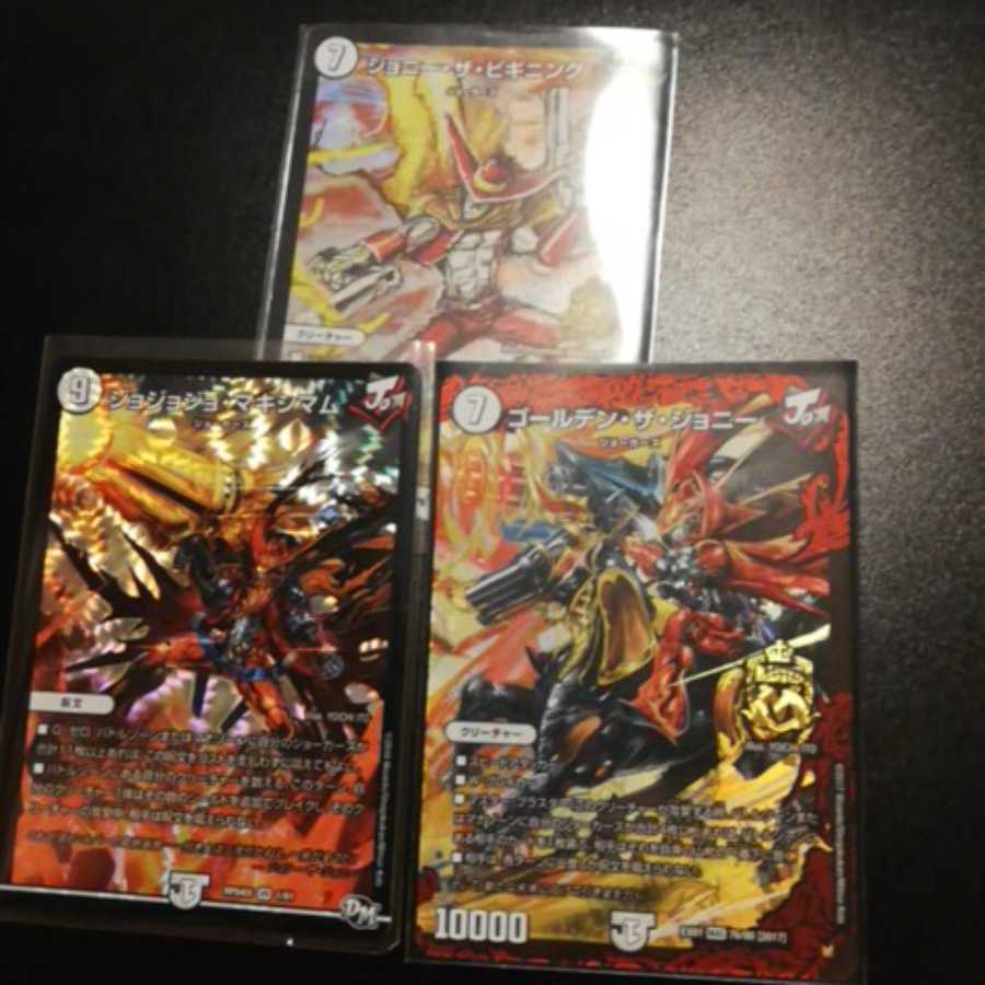 ゴールデン・ザ・ジョニー ジョニー・ザ・ビギニング