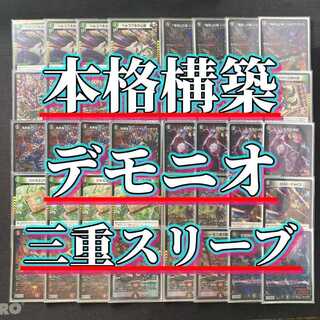 Full-Scale Build: [Demonio] Deck & Triple Sleeves 《 Demon Black Emperor Greatest Jaouga: The Lonely Battle Fighting CRY-S-MAX Jaouga: Forbidden Demon Mechanism Jaouga-8  》 1枚