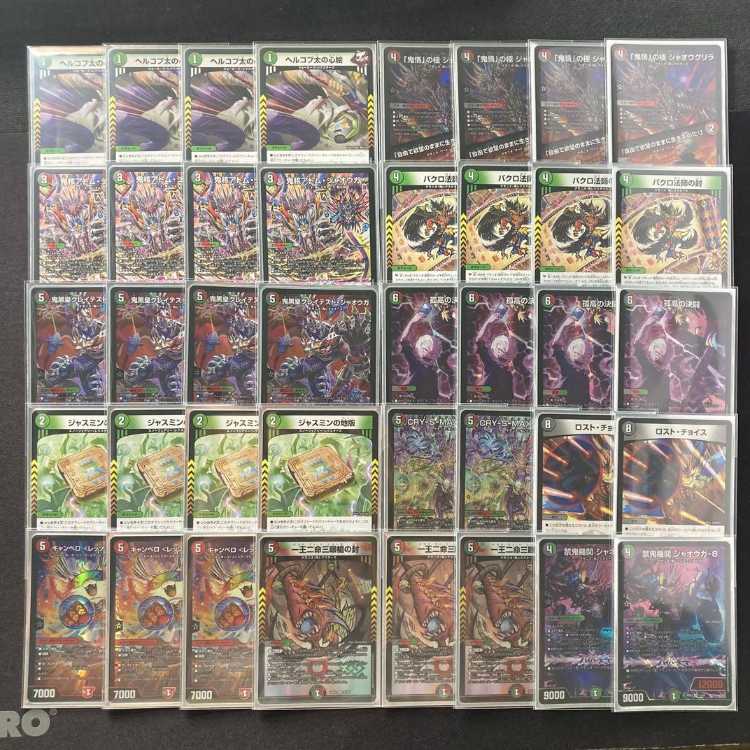 Full-Scale Build: [Demonio] Deck & Triple Sleeves 《 Demon Black Emperor Greatest Jaouga: The Lonely Battle Fighting CRY-S-MAX Jaouga: Forbidden Demon Mechanism Jaouga-8  》 1枚