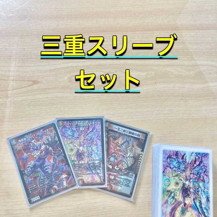 Full-Scale Build: [Demonio] Deck & Triple Sleeves 《 Demon Black Emperor Greatest Jaouga: The Lonely Battle Fighting CRY-S-MAX Jaouga: Forbidden Demon Mechanism Jaouga-8  》 1枚