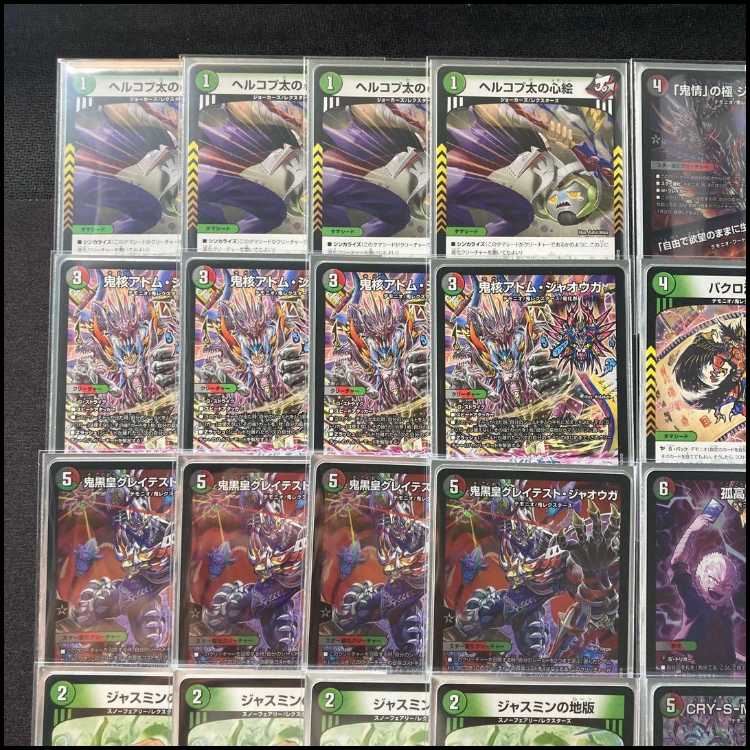 Full-Scale Build: [Demonio] Deck & Triple Sleeves 《 Demon Black Emperor Greatest Jaouga: The Lonely Battle Fighting CRY-S-MAX Jaouga: Forbidden Demon Mechanism Jaouga-8  》 1枚