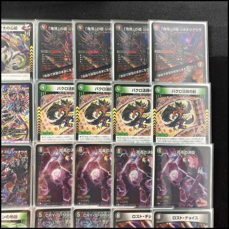 Full-Scale Build: [Demonio] Deck & Triple Sleeves 《 Demon Black Emperor Greatest Jaouga: The Lonely Battle Fighting CRY-S-MAX Jaouga: Forbidden Demon Mechanism Jaouga-8  》 1枚