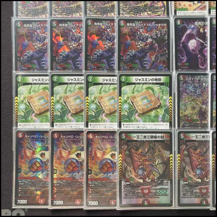 Full-Scale Build: [Demonio] Deck & Triple Sleeves 《 Demon Black Emperor Greatest Jaouga: The Lonely Battle Fighting CRY-S-MAX Jaouga: Forbidden Demon Mechanism Jaouga-8  》 1枚