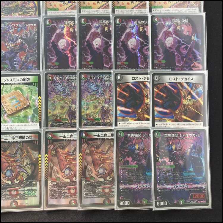 Full-Scale Build: [Demonio] Deck & Triple Sleeves 《 Demon Black Emperor Greatest Jaouga: The Lonely Battle Fighting CRY-S-MAX Jaouga: Forbidden Demon Mechanism Jaouga-8  》 1枚