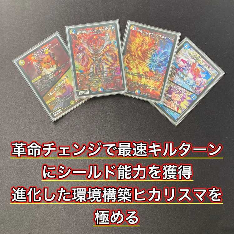 Full-Scale Build: [White-Blue-Red Hi-Charisma] Deck & Triple Sleeves 《 Parfait Lupia / “I’ll Leave the Rest to You” Borshach Kak Rosa Jin, World Dragon Emperor Borshach Hi-Charisma, Borshach Gol Fantasista 》 1枚