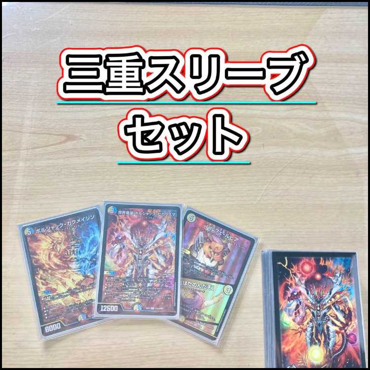 Full-Scale Build: [White-Blue-Red Hi-Charisma] Deck & Triple Sleeves 《 Parfait Lupia / “I’ll Leave the Rest to You” Borshach Kak Rosa Jin, World Dragon Emperor Borshach Hi-Charisma, Borshach Gol Fantasista 》 1枚
