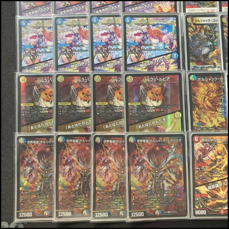 Full-Scale Build: [White-Blue-Red Hi-Charisma] Deck & Triple Sleeves 《 Parfait Lupia / “I’ll Leave the Rest to You” Borshach Kak Rosa Jin, World Dragon Emperor Borshach Hi-Charisma, Borshach Gol Fantasista 》 1枚