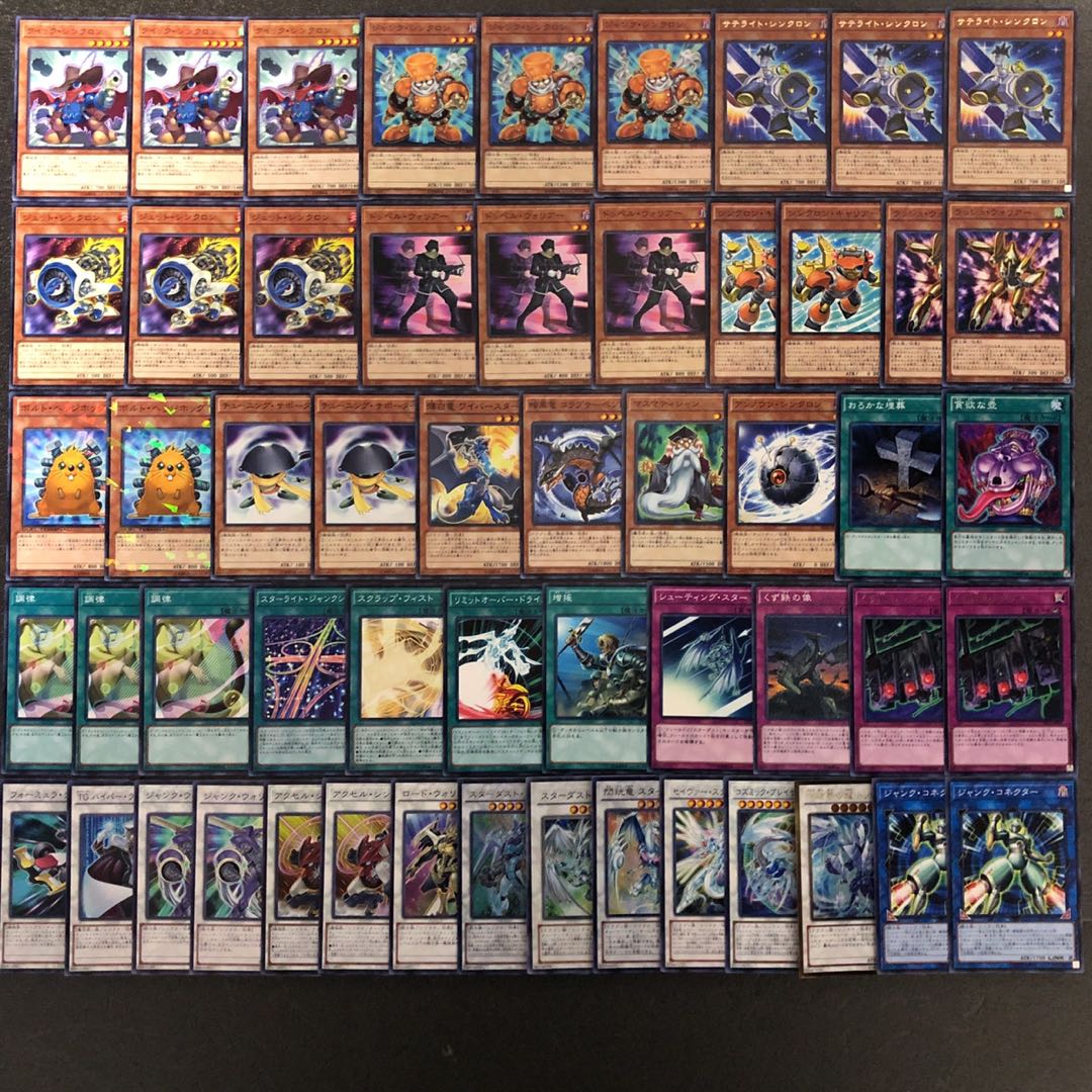 遊戯王 No.137 ジャンド デッキ 40枚+EX15枚 シンクロン 30枚