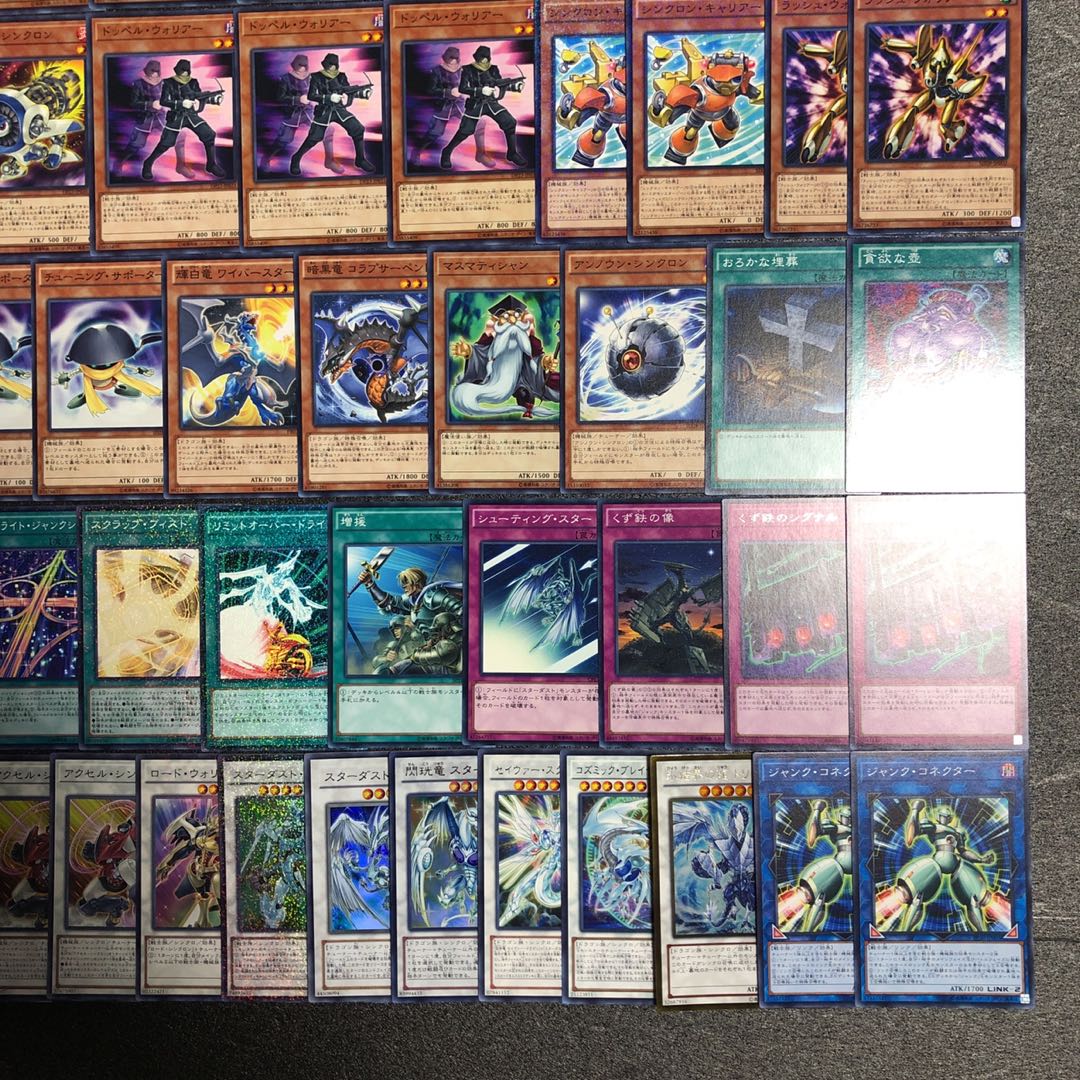 遊戯王 No.137 ジャンド デッキ 40枚+EX15枚 シンクロン 30枚