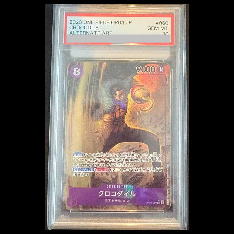 【PSA10】クロコダイル SR パラレル OP04-060 1枚